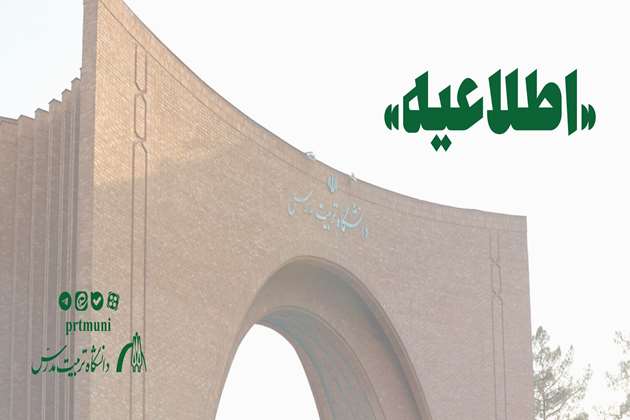 تمدید مدت مجاز تحصیلی دانشجویان مقطع دکتری ورودی ۹۹ و کارشناسی ارشد ورودی ۱۴۰۱
