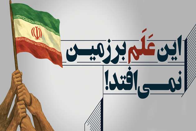 بیانیه دانشگاه تربیت مدرس در محکومیت حملات تروریستی رژیم اشغالگر قدس